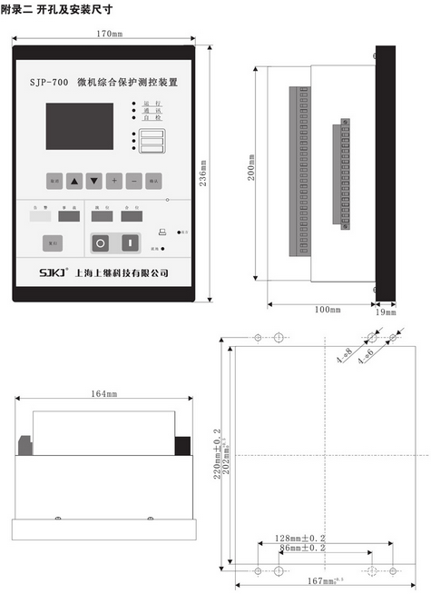 SJP-700微機(jī)綜合保護(hù)裝置圖四 SJP-700微機(jī)綜合保護(hù)裝置圖四