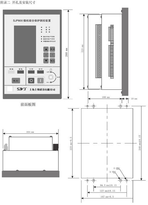 SJP-800微機(jī)綜合保護(hù)裝置圖三 SJP-800微機(jī)綜合保護(hù)裝置圖三